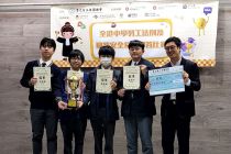 全港中學勞工法例及職業安全常識問答比賽 Inter-school Labour Legislation and Occupational Safety Quiz Competition