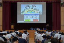 聖言物理奧林匹克 2024-25 Sing Yin Physics Olympiad 2024-25