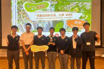 「做個青蔥規劃師 - 規劃宜居新社區」比賽2026 “Be a Teen Town Planner – Planning for a Liveable New Community” Competition 2026