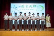 聖言先鋒就職典禮 The Sing Yin Pioneers Inauguration Ceremony