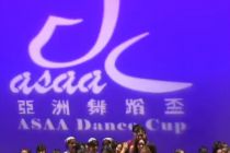 亞洲舞蹈盃 2025 ASAA Dance Cup 2025