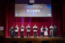 聖言中學五十五週年綜藝晚會 Sing Yin Secondary School 55th Anniversary Performance Night