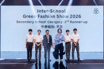 Inter-School Green Fashion Show 2026 (co-organized by HKDI and Sing Yin Secondary School)